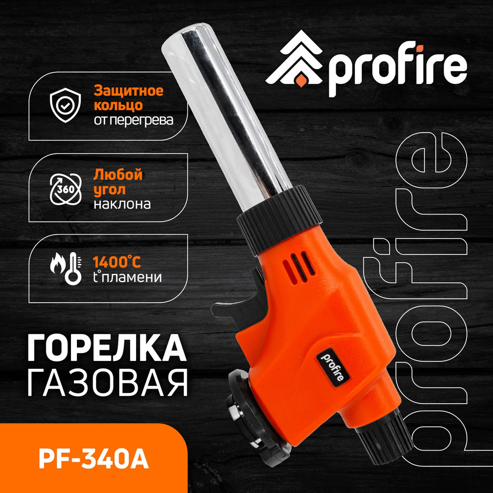 Горелка цанговая PF-340A, PROFIRE #1