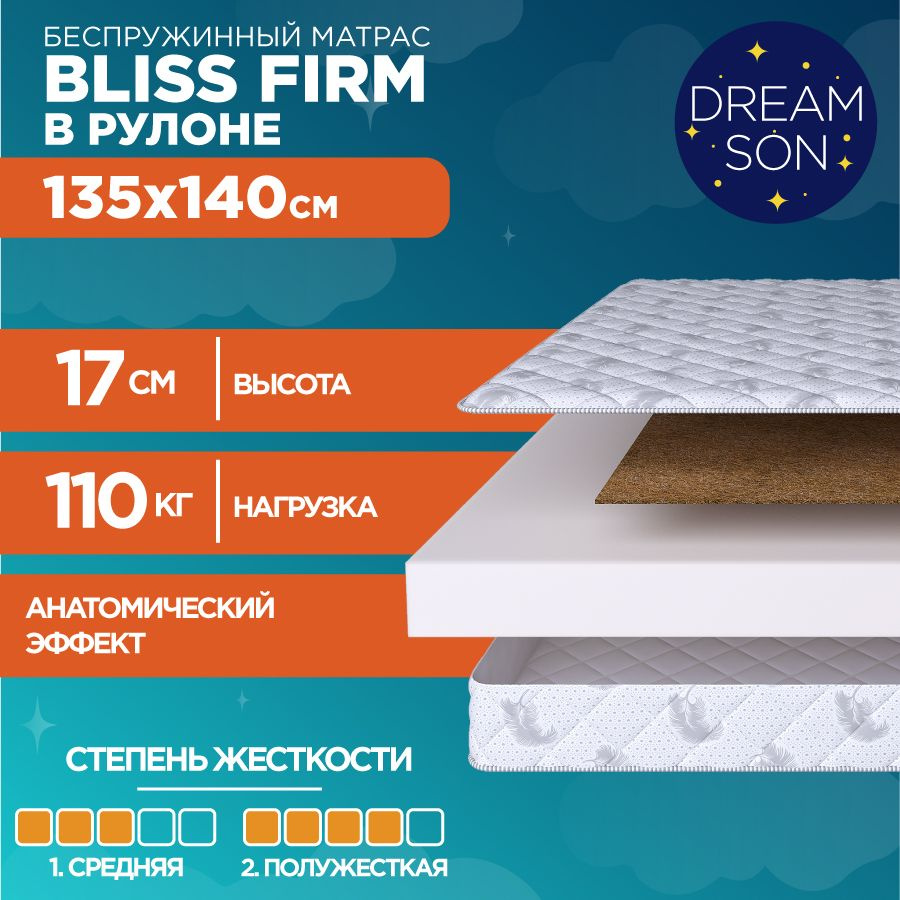 DreamSon Матрас Bliss Firm, Беспружинный, 135х140 см #1