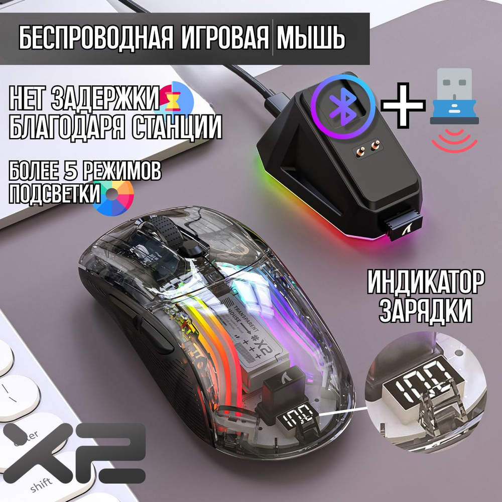 Беспроводная мышь AttackShark X2 Pro RGB с док-станцией, черный #1