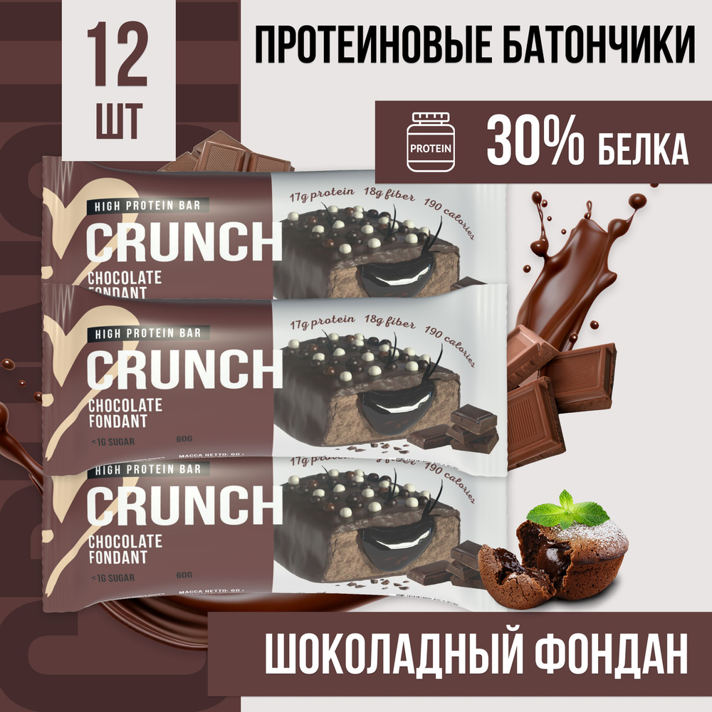 Протеиновый батончик BootyBar Crunch, ПП батончики без сахара, 12 шт х 60 гр Шоколадный фондан  #1