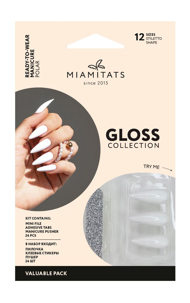 Miamitats Gloss Collection Готовый маникюр Polar #1