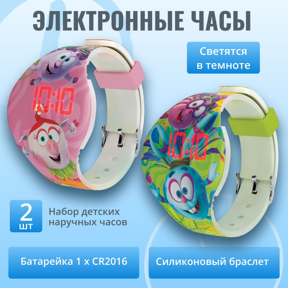 Часы детские наручные для девочек и мальчиков электронные с подсветкой ...