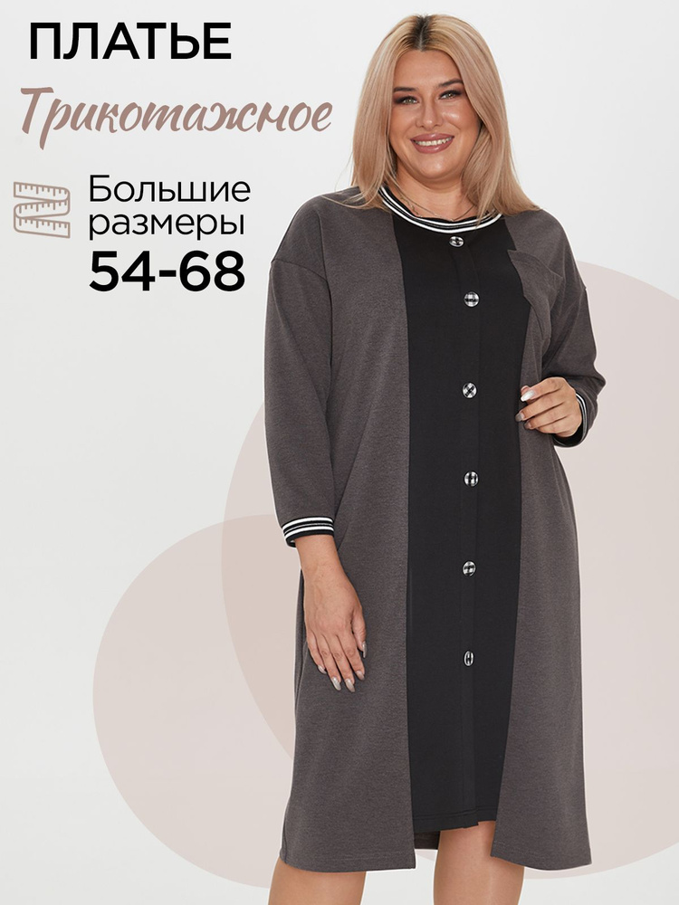 Платье Luxury Plus 1241 #1