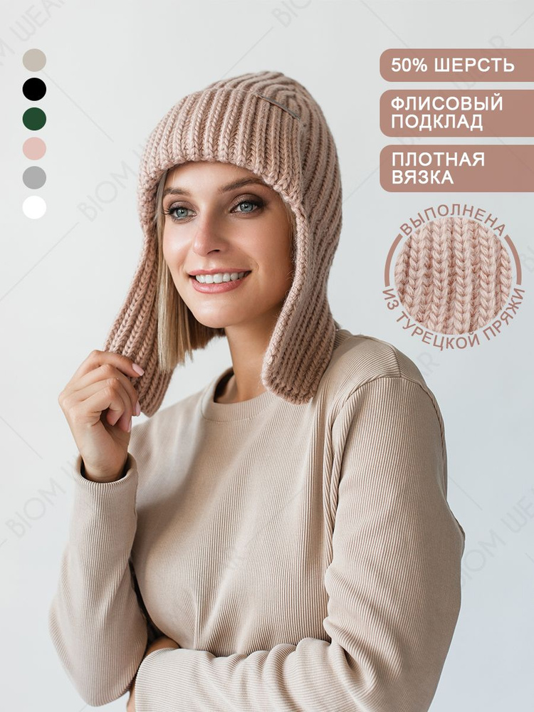 Шапка Beon Wear шапка #1