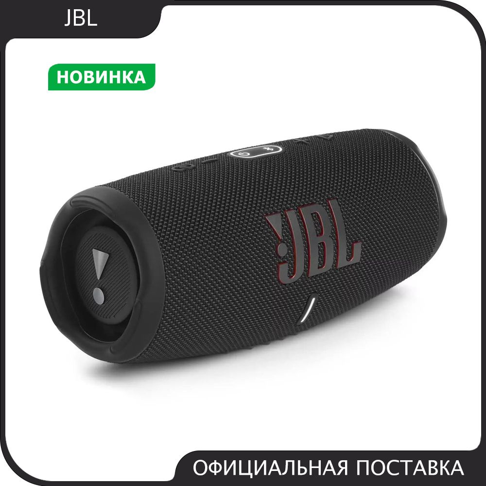 Беспроводная колонка JBL CHARGE 5 - купить по доступным ценам в ...
