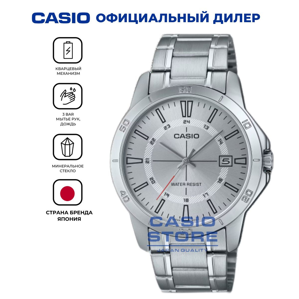 Мужские японские часы Casio MTP-V004D-7C с гарантией #1