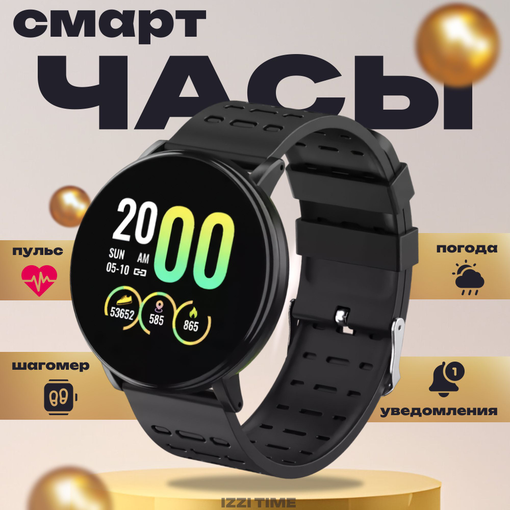 IZZI TIME Умные часы D20s, 44mm, черный #1