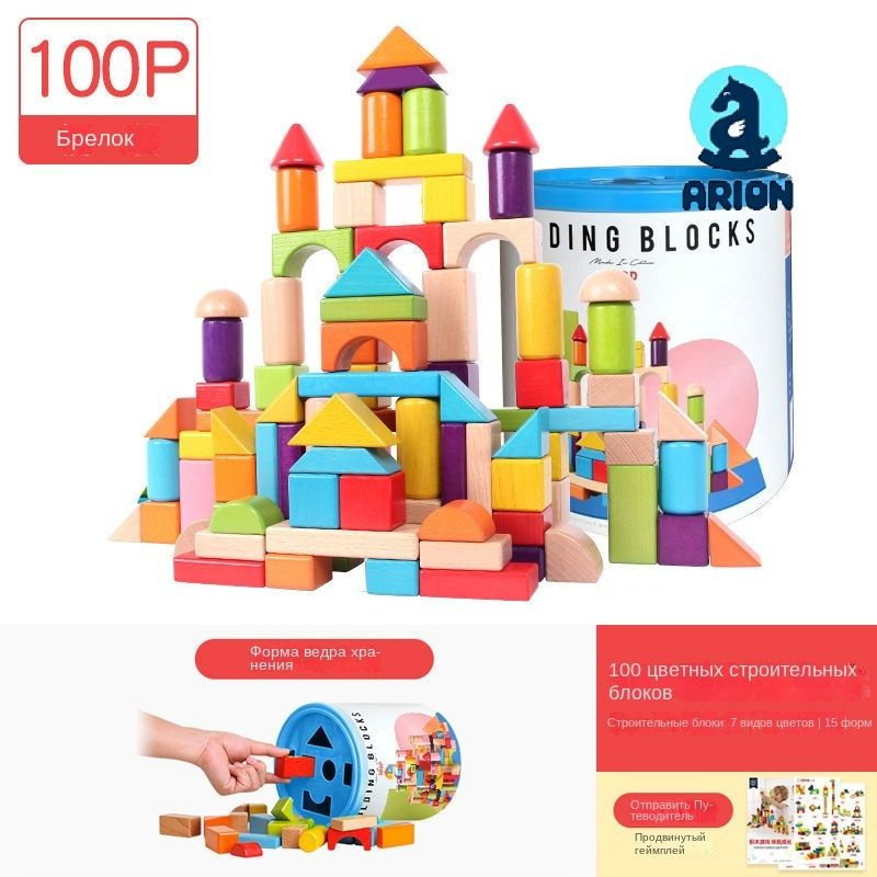 Деревянные строительные блоки, детские развивающие сборочные игрушки ...