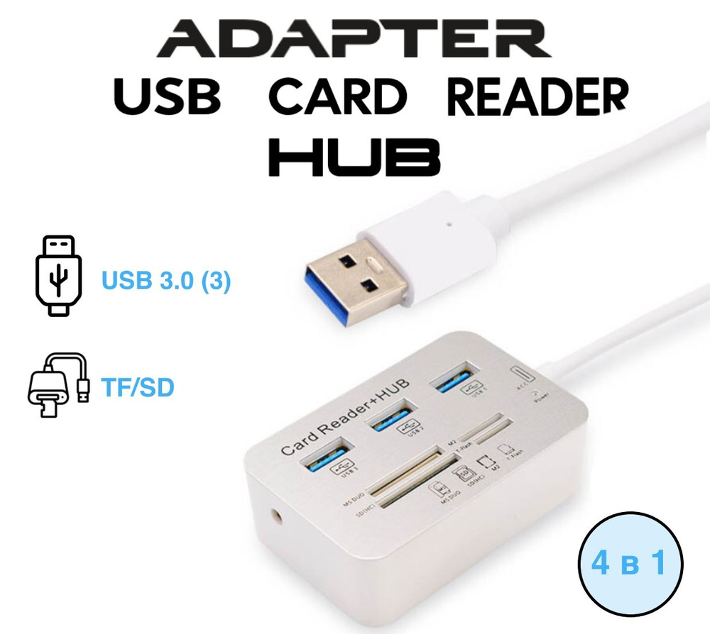 Хаб USB 3.0 Card Reader адаптер-переходник GP Professional 4 в 1: 3 высокоскоростных порта USB 3.0, порт #1