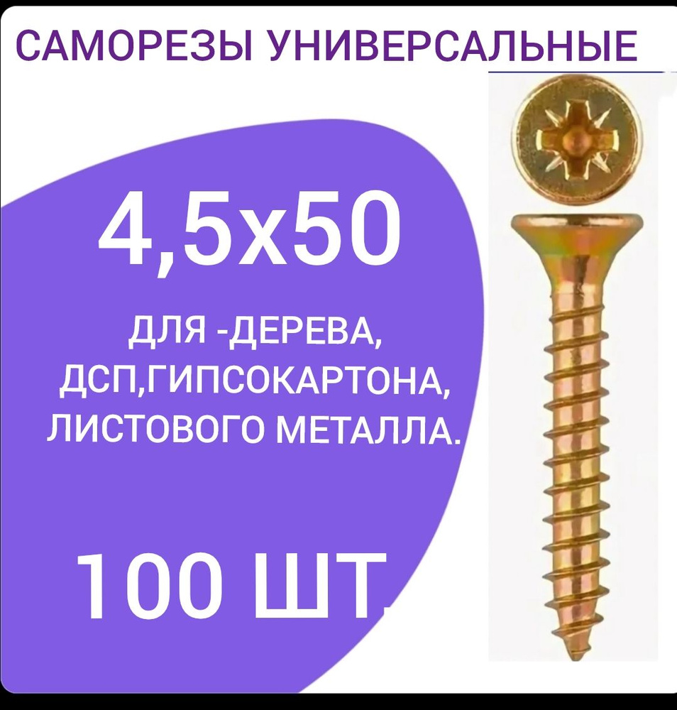 FIXER Саморез 100 шт. #1