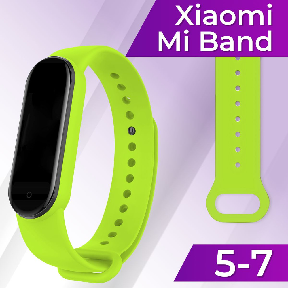 Силиконовый ремешок для фитнес браслета Xiaomi Mi Band 5, 6 и 7 / Спортивный сменный ремешок для смарт #1