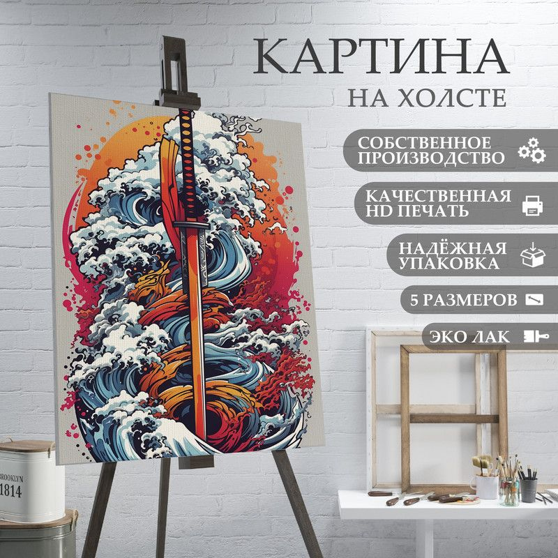 ArtPrintPro Картина "Японский самурай (29)", 40  х 30 см #1