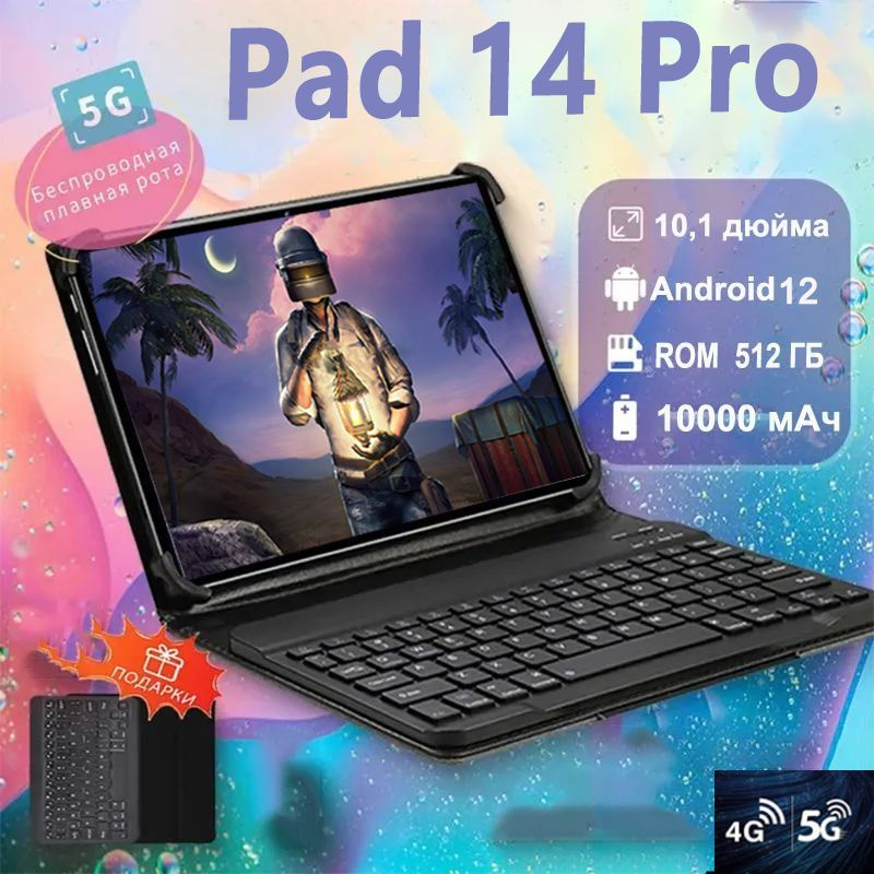 VERYHD Планшет Pad 14 Pro%, 10.1" 12 ГБ/512 ГБ, бежевый #1