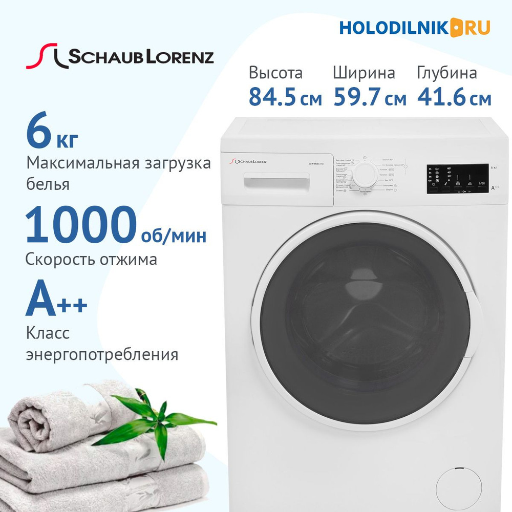 Schaub Lorenz Стиральная машина SLW MW6110, белый #1