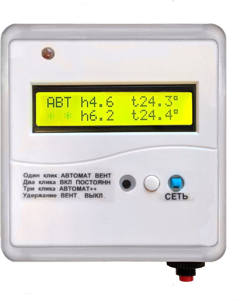 Автоматика для вентиляции - осушение гаража, подвальных помещений ...