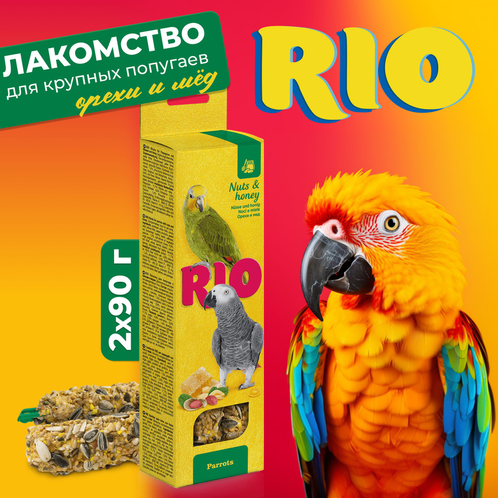 RIO Палочки для крупных попугаев с орехами и медом, 2х90 г #1