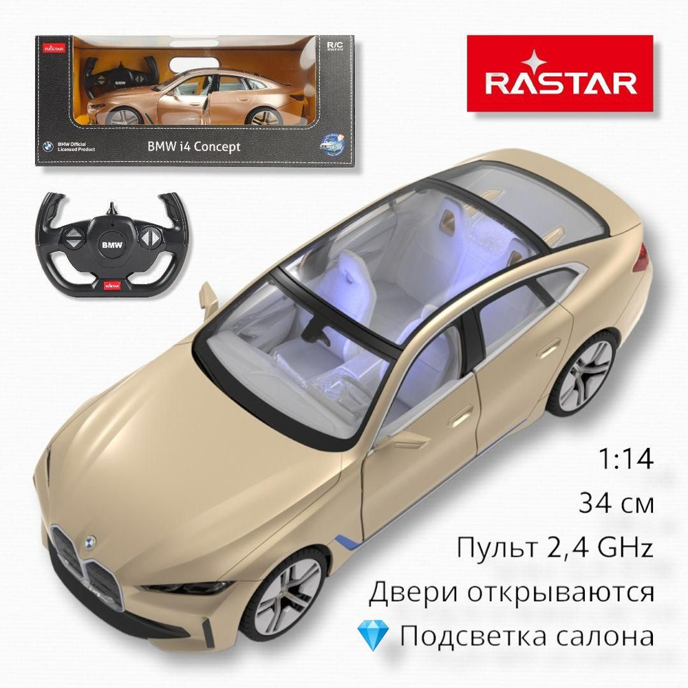 Большая машина на пульте управления BMW i4 Concept (Golden edition ...