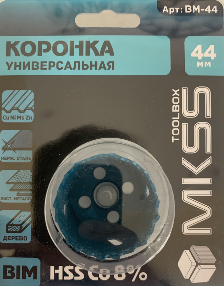 Коронка Би-металлическая HSS-Co 8%, d44мм, универсальная, MKSS "PROFESSIONAL"  #1