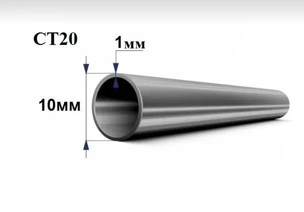 Труба стальная СТ20 д. 10 мм. стенка 1 мм. длина 1250 мм. Холоднодеформированная железная трубка СТАН #1