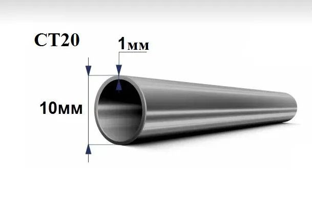 Труба стальная СТ20 д. 10 мм. стенка 1 мм. длина 350 мм. Холоднодеформированная железная трубка СТАН #1
