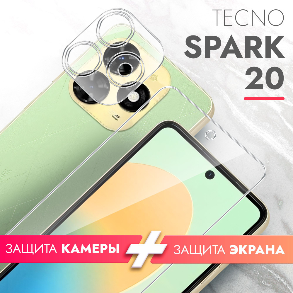 Защитное стекло для Tecno Spark 20 (Техно Спарк 20) на Экран и Камеру, (гибридное:пленка+стекловолокно), #1