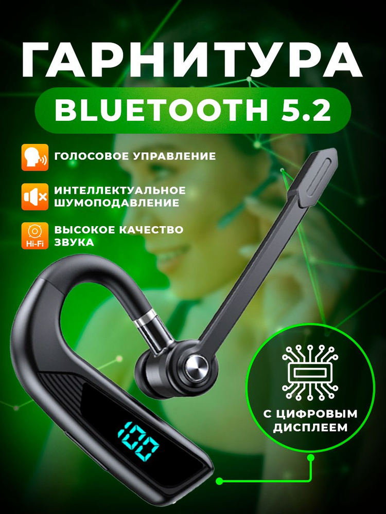 Беспроводная гарнитура Bluetooth 5,2 300mAh для водителей с индикатором зарядки для телефона android, #1