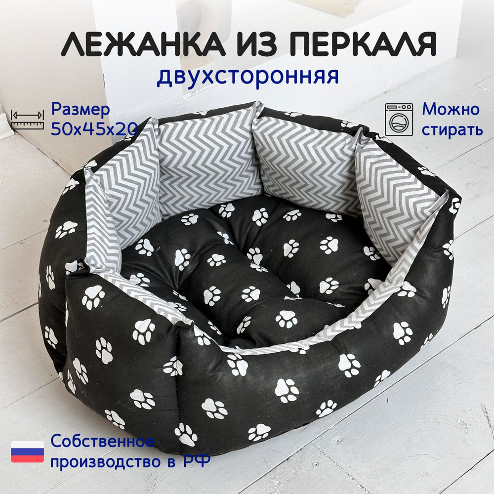 Двусторонняя лежанка для животных кошек и собак мелких пород со съёмной подушкой / 50х45х20 см / черные #1