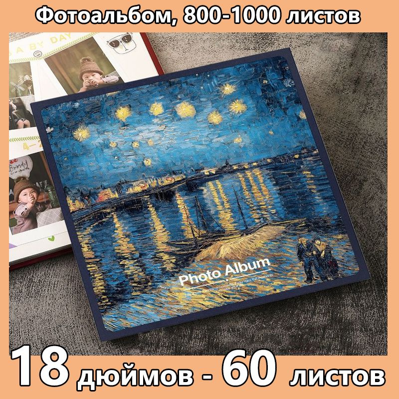 Фотоальбом, 1000 фото купить по выгодной цене в интернет-магазине OZON ...