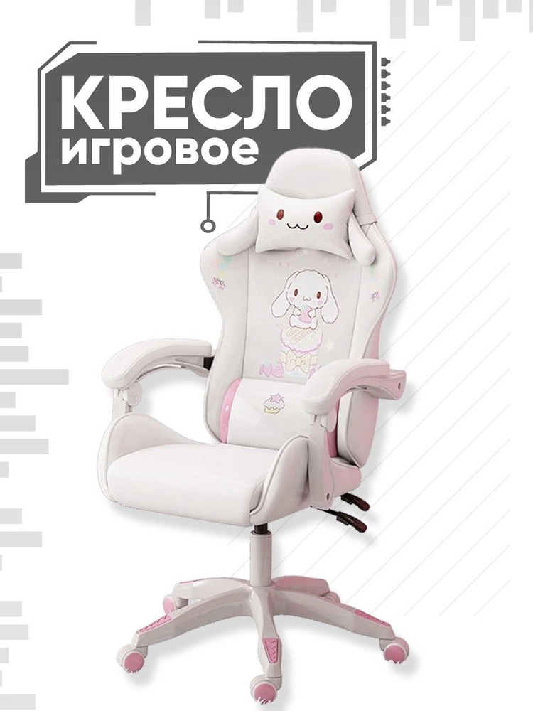 Takai Игровое компьютерное кресло, белый #1