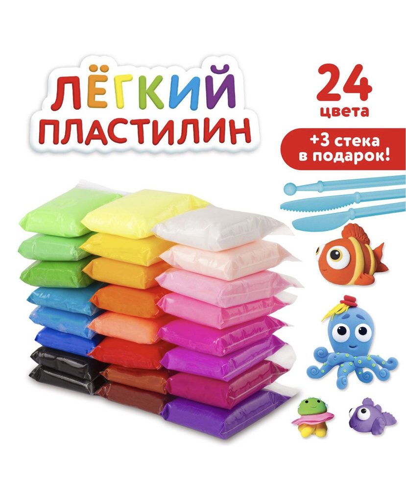 Лёгкий воздушный пластилин 24 цвета/мягкий пластилин в школу детский сад/набор для лепки  #1