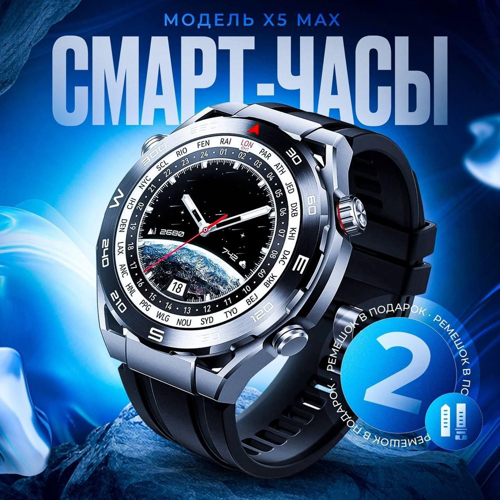Купить смарт-часы Смарт-часы X5 MAX, экран 1.62" - купить по низким ...