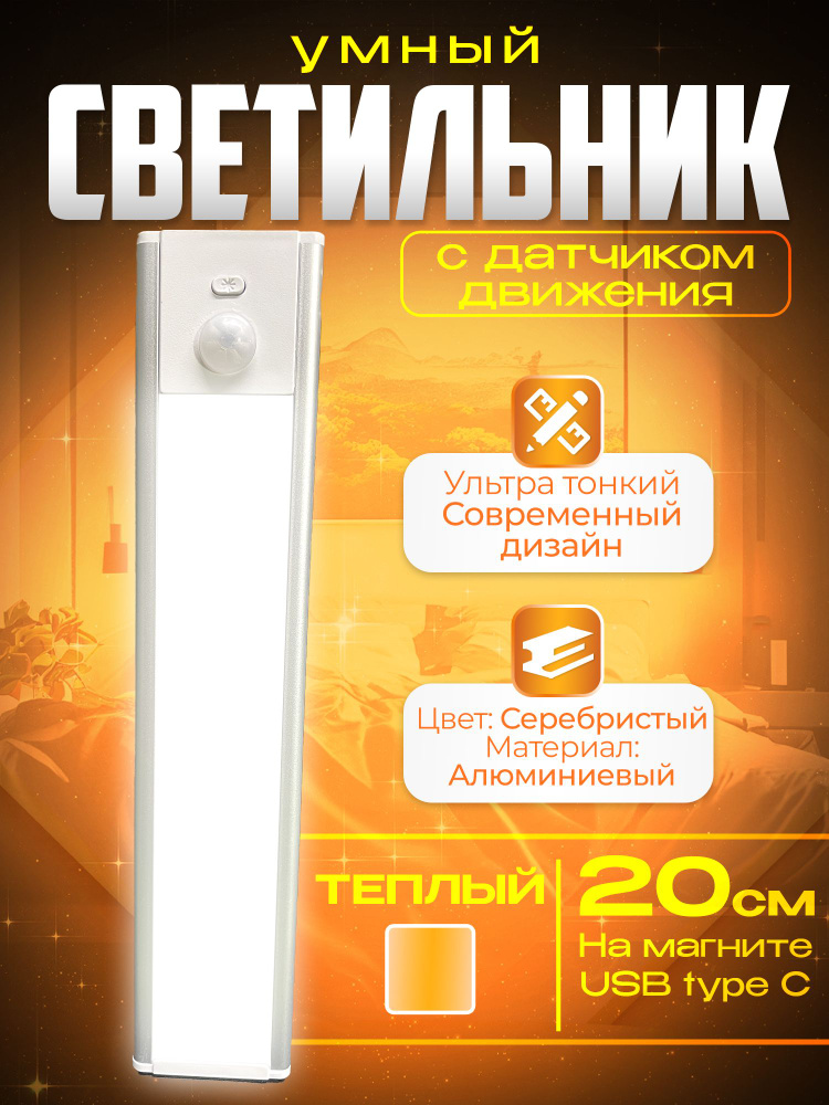 Светильник-переноска, От порта USB и аккумулятора #1