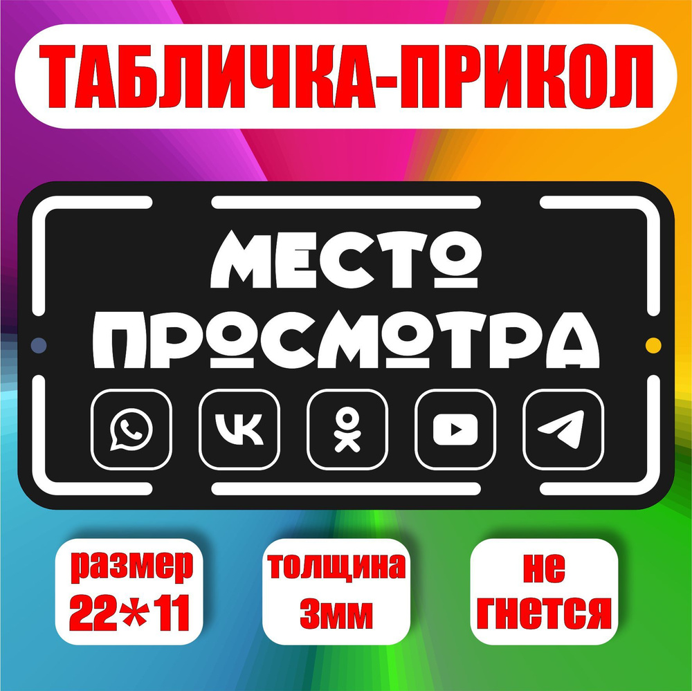 Табличка на туалет и на дверь ванной комнаты/ значок туалет на дверь/ место просмотра соцсетей  #1