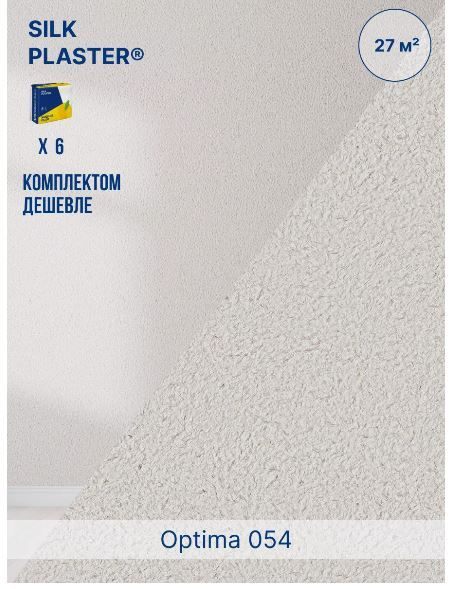 SILK PLASTER Жидкие обои, 4.8 кг, кофе с молоком #1