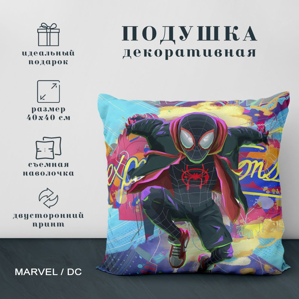 Подушка декоративная Герои Марвел (Marvel) и DC (40х40 см.) #1