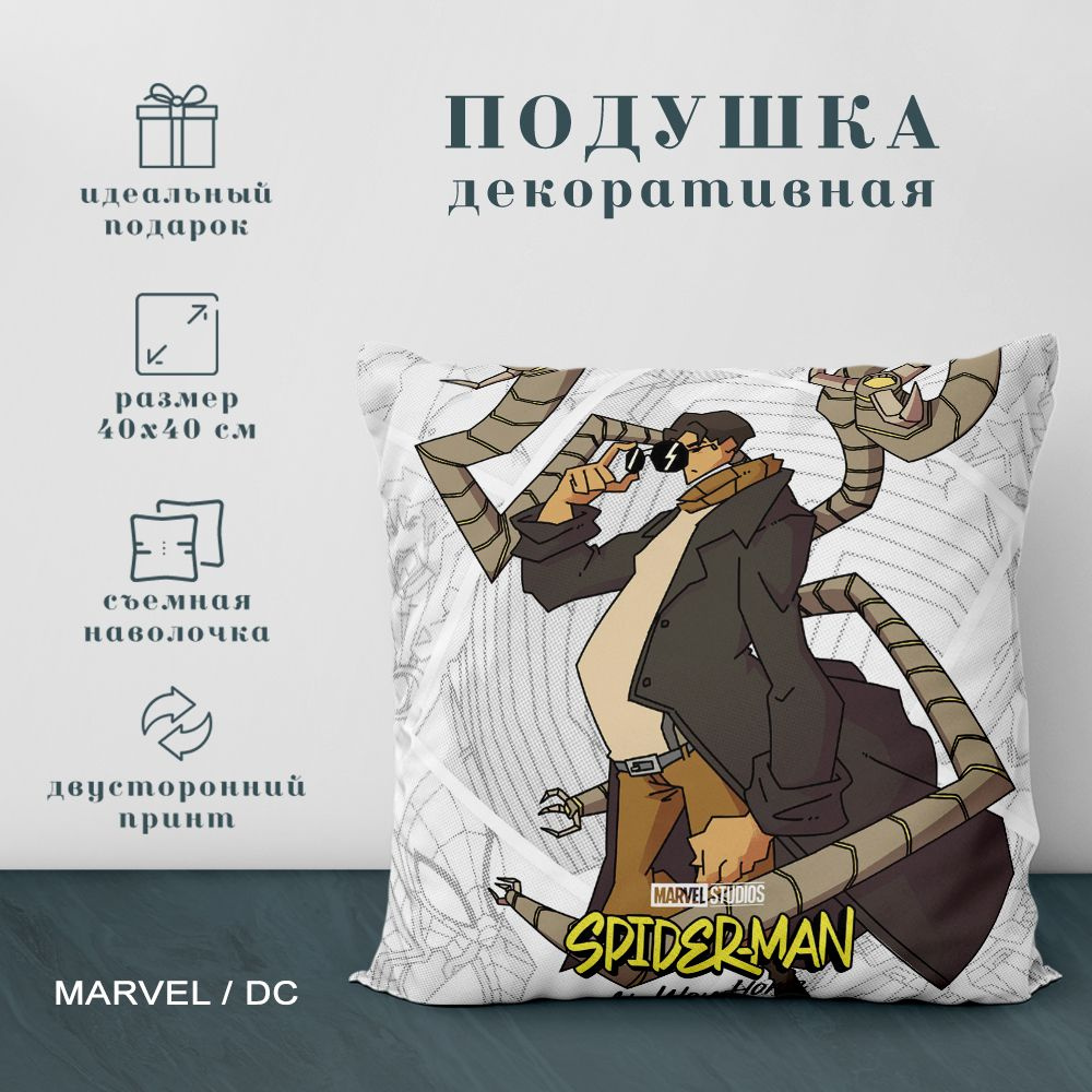 Подушка декоративная Герои Марвел (Marvel) и DC (40х40 см.) #1