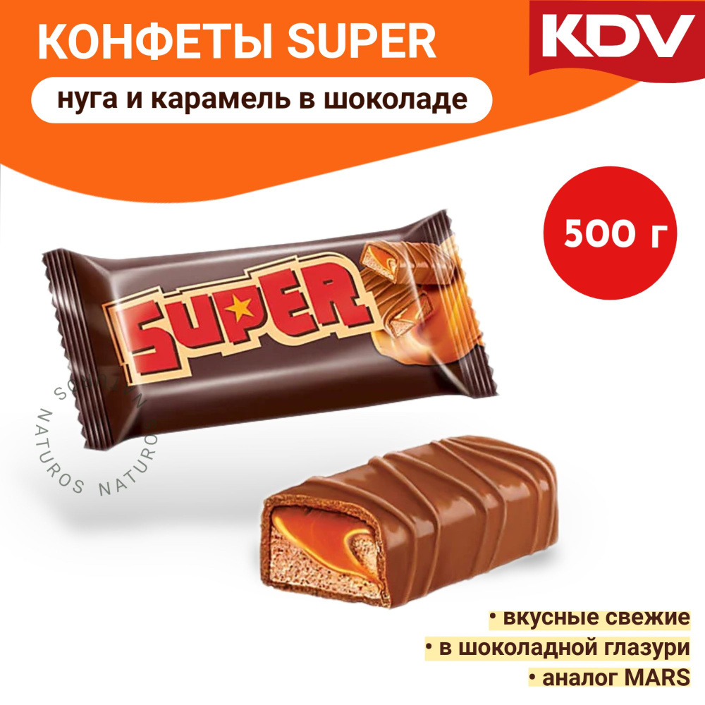 Конфеты глазированные Super, нуга карамель, KDV, 500 г #1