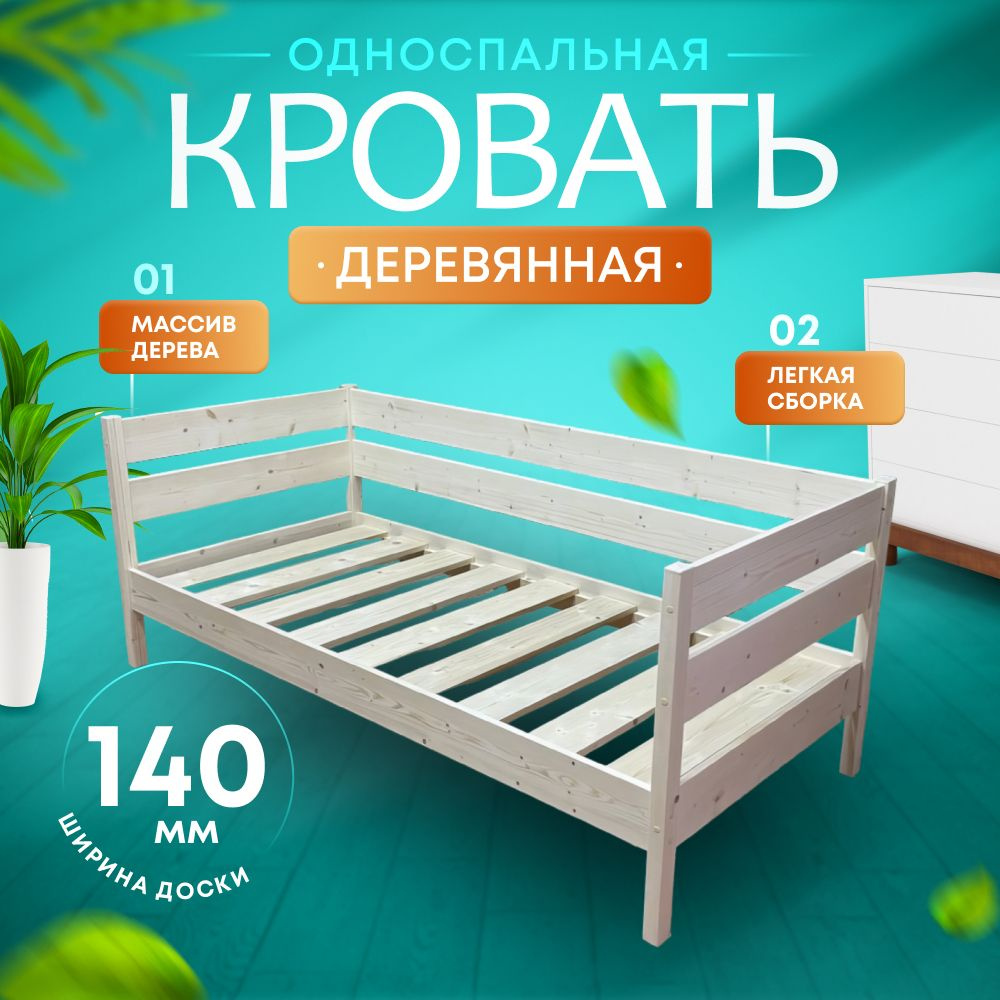 Односпальная кровать, Экологичная, Тахта, 90х200 см #1