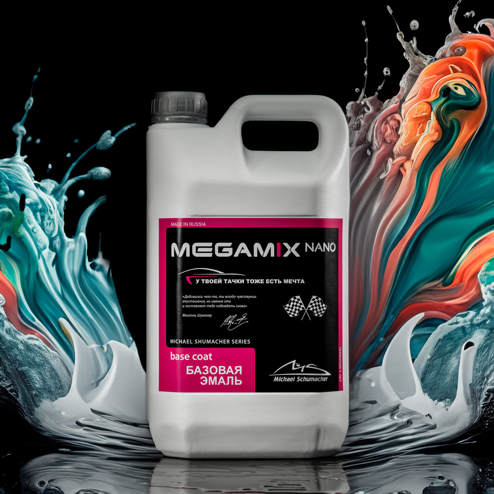 MegaMix Paint Project Краска автомобильная, цвет: белый, 3100 мл, для автомобилей LADA (ВАЗ), 1 шт.  #1