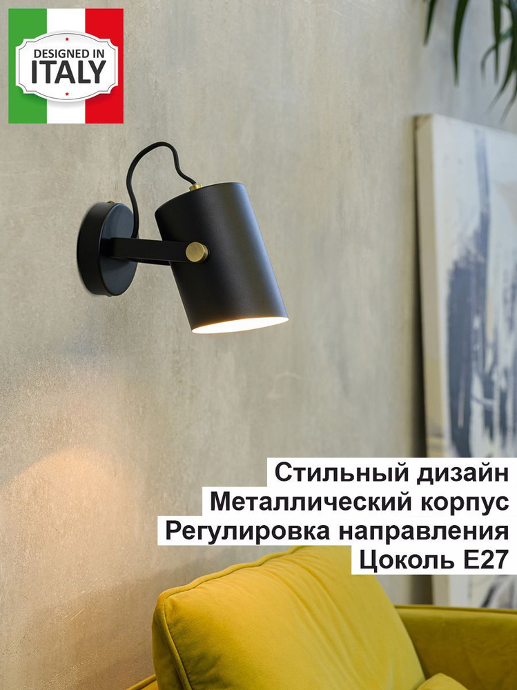 Светильник подвесной настенный, бра, в стиле Лофт, со стальным плафоном, черный  #1