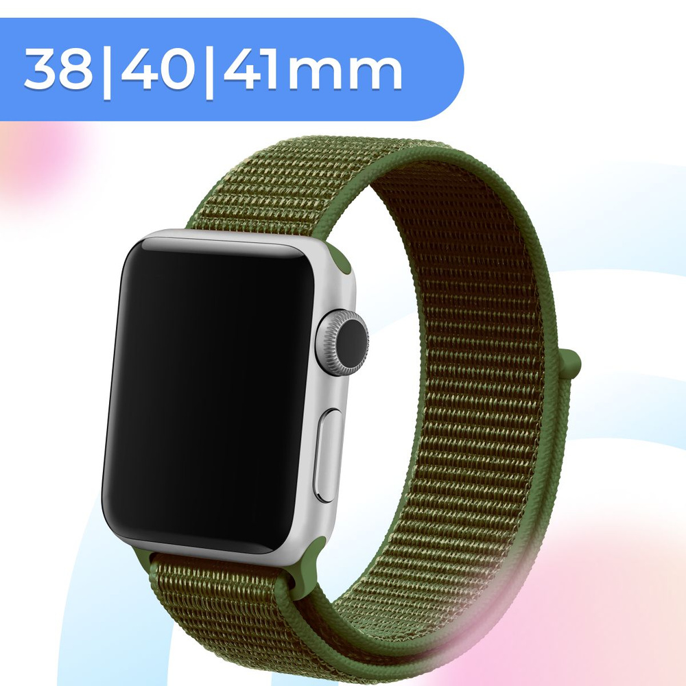 Нейлоновый ремешок для часов Apple Watch series 1-8 и Эпл Вотч SE 38-40-41 mm / Эластичный тканевый браслет #1