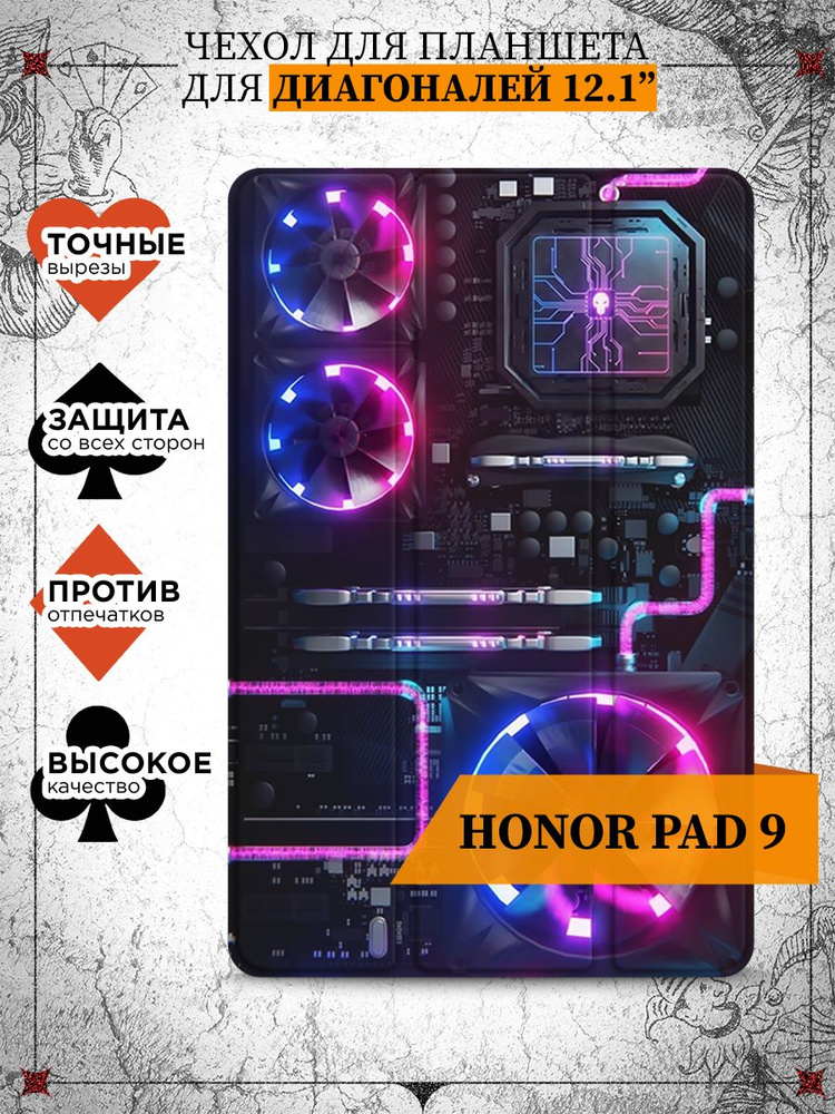 Чехол-книжка для планшета Honor Pad 9 (Хонор Пад 9) из эко кожи с функцией подставки, противоударный, #1