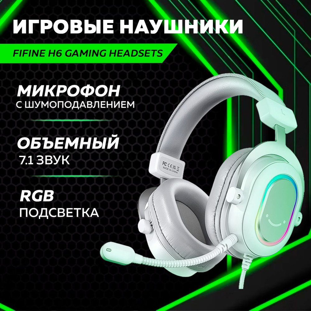 Игровые наушники Fifine H6 Gaming Headsets (White) #1