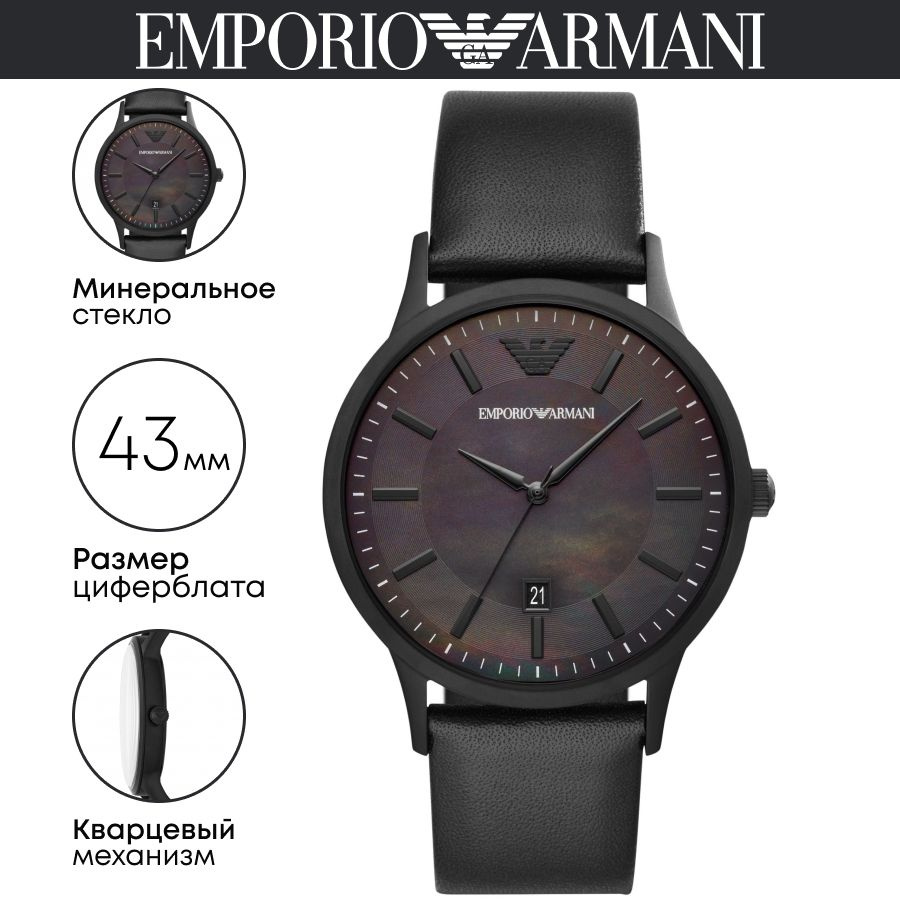 Часы наручные Emporio Armani Renato AR11276 #1