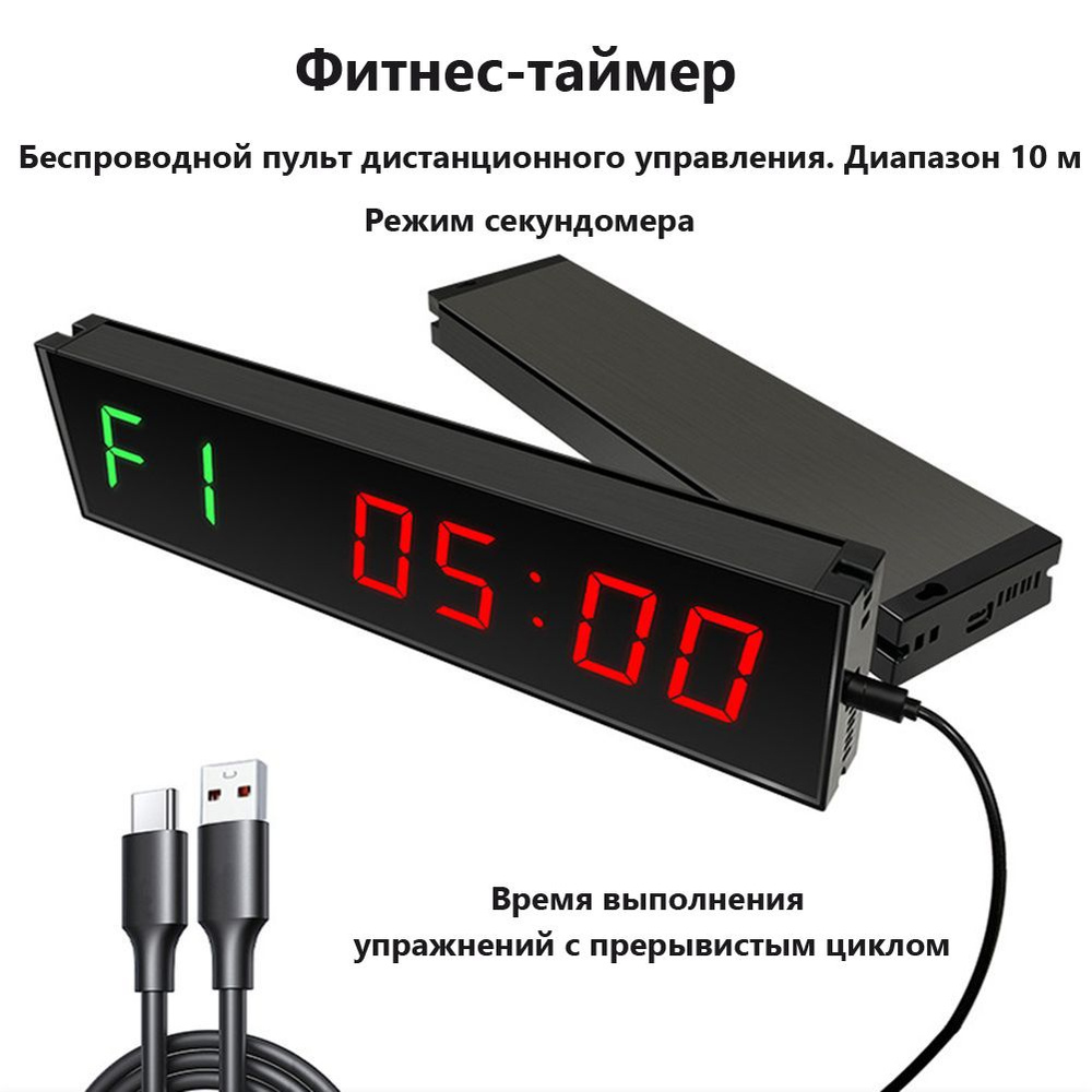 Таймер. Для занятий фитнесом купить по низкой цене с доставкой в ...