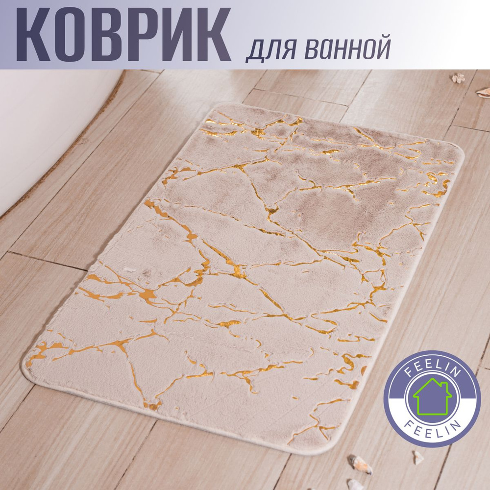 Коврик для ванной 80x50 см #1