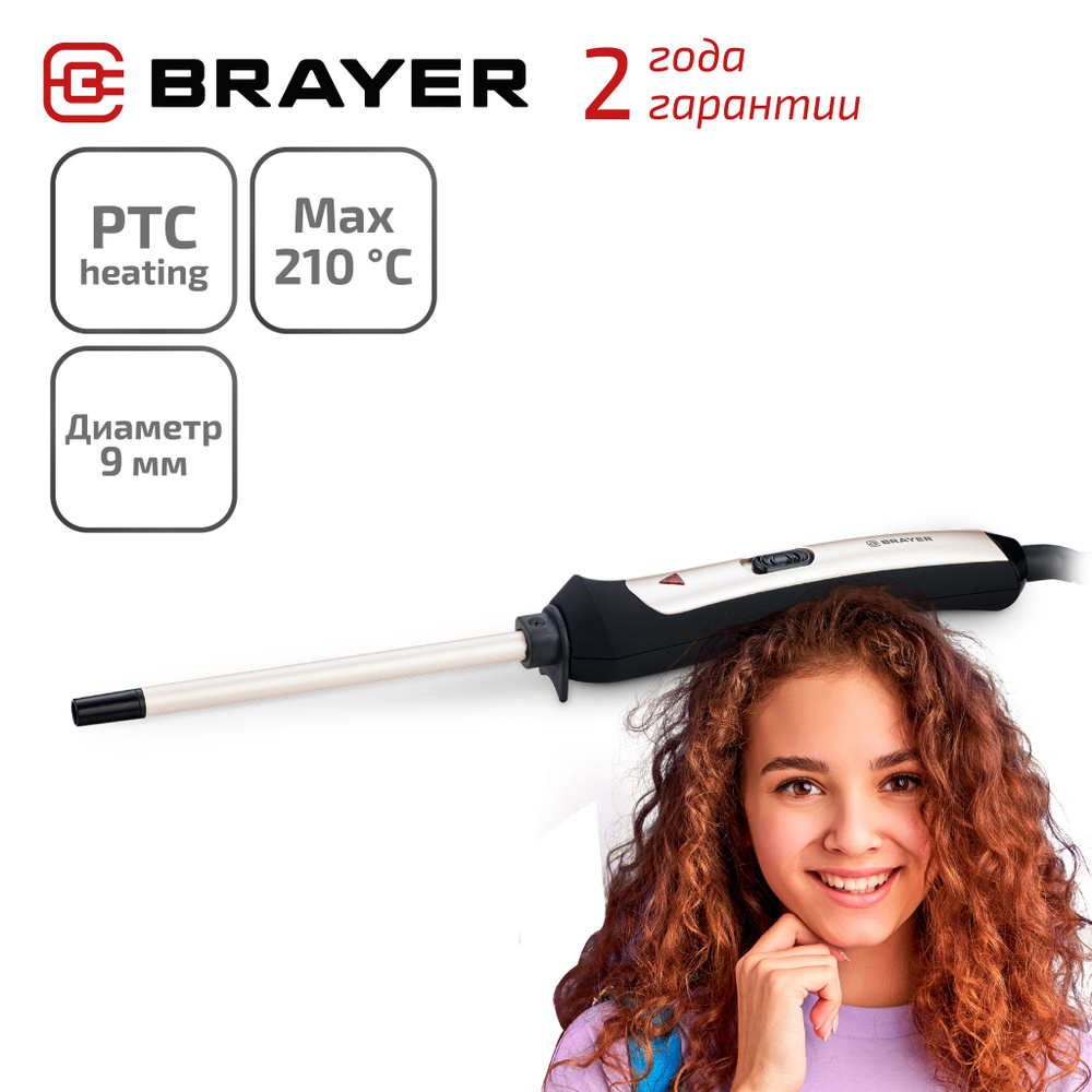 Электрощипцы для волос плойка BRAYER BR3202 #1