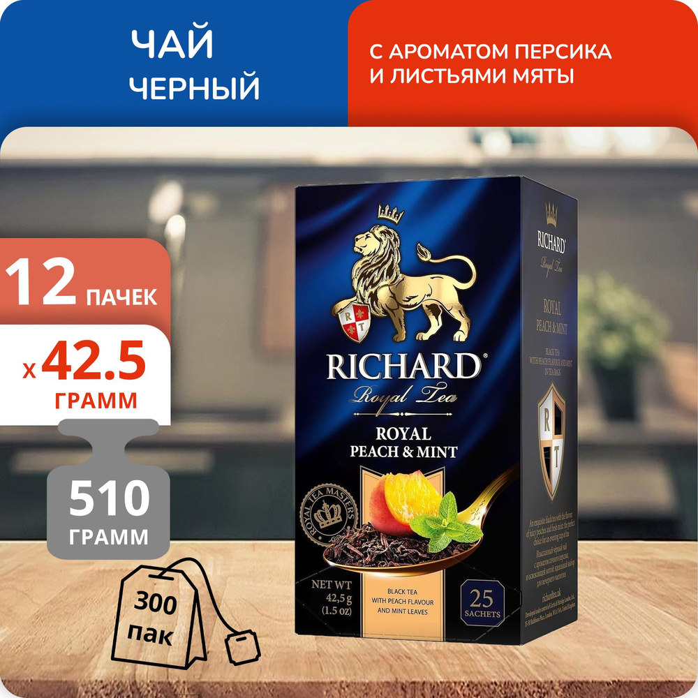 Упаковка из 12 пачек Чай Richard Royal Peach & Mint (1,7г х 25)(300 пакетиков с ярл. в конверте)  #1