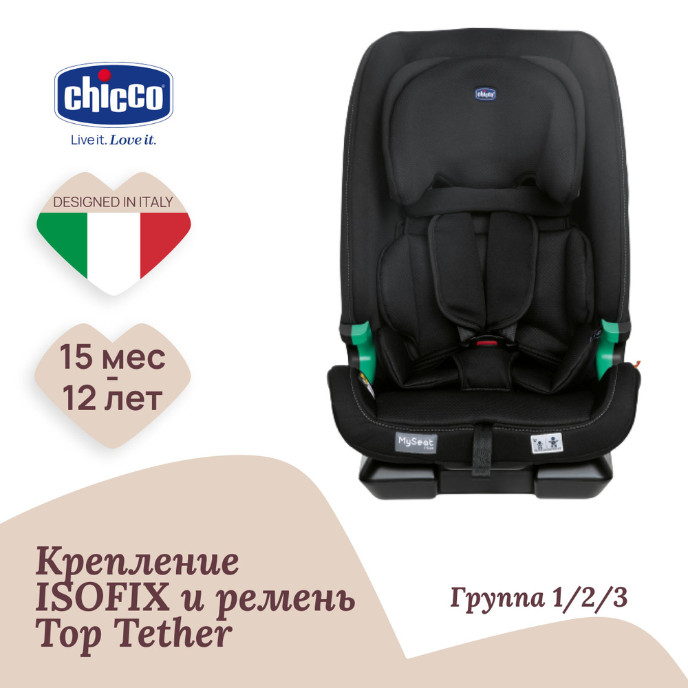 Автокресло детское CHICCO MY SEAT i-SIZE, STD BLACK, с isofix для детей от 76 см до 150 см, черный  #1