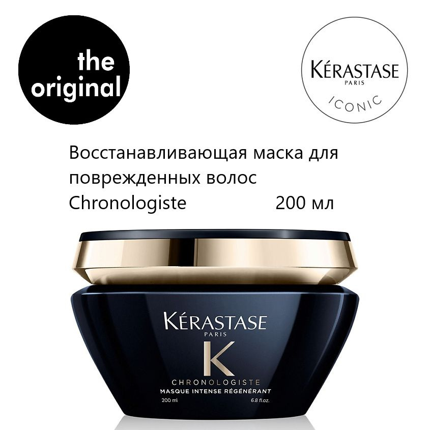 Kerastase Маска для волос, 200 мл  #1